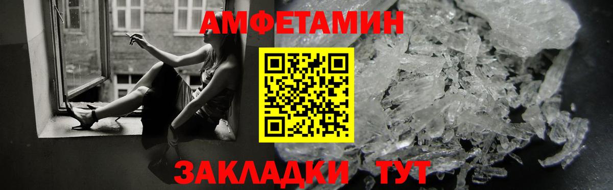 Троицк  АМФЕТАМИН  Вход с VPN  Amphetamine 98%  АМФ 