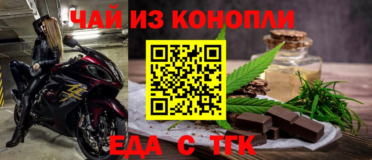 Cannafood конопля Троицк