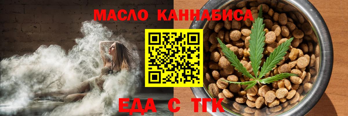 Canna-Cookies марихуана  Вход с VPN  Троицк 