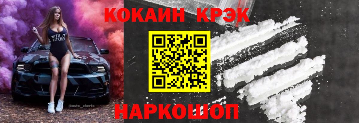КОКАИН  COCAIN FishScale  Вход с VPN  Троицк  Кокаин Колумбийский 