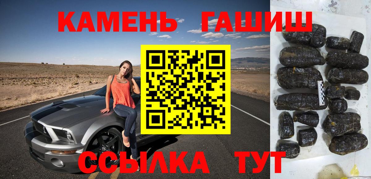 Гашиш Изолятор Троицк