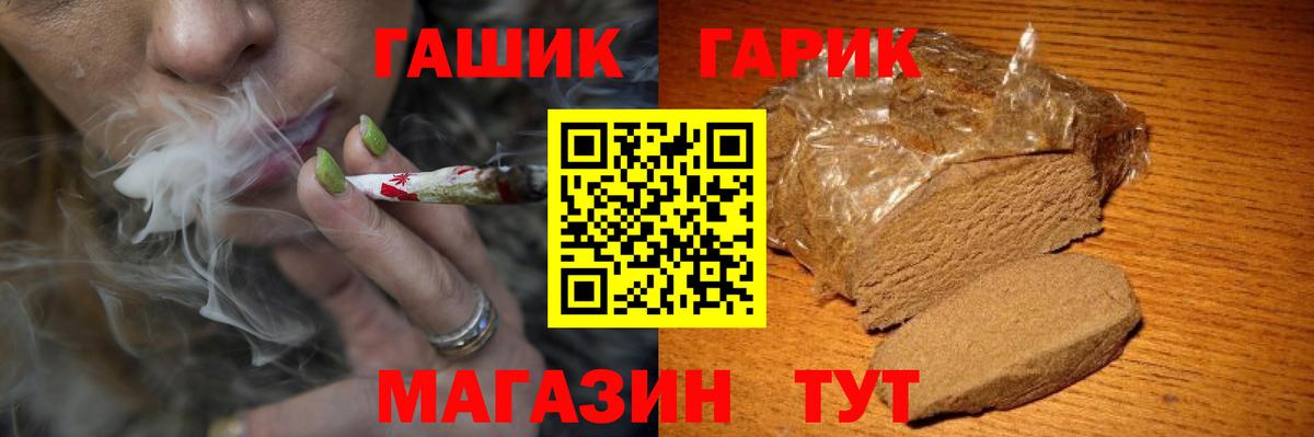 ГАШИШ ice o lator  Вход с VPN  ГАШИШ  Троицк  ГАШИШ гашик 