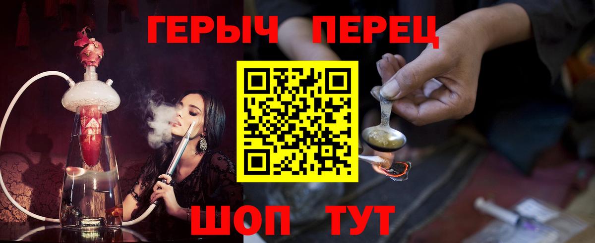 Героин VHQ Троицк