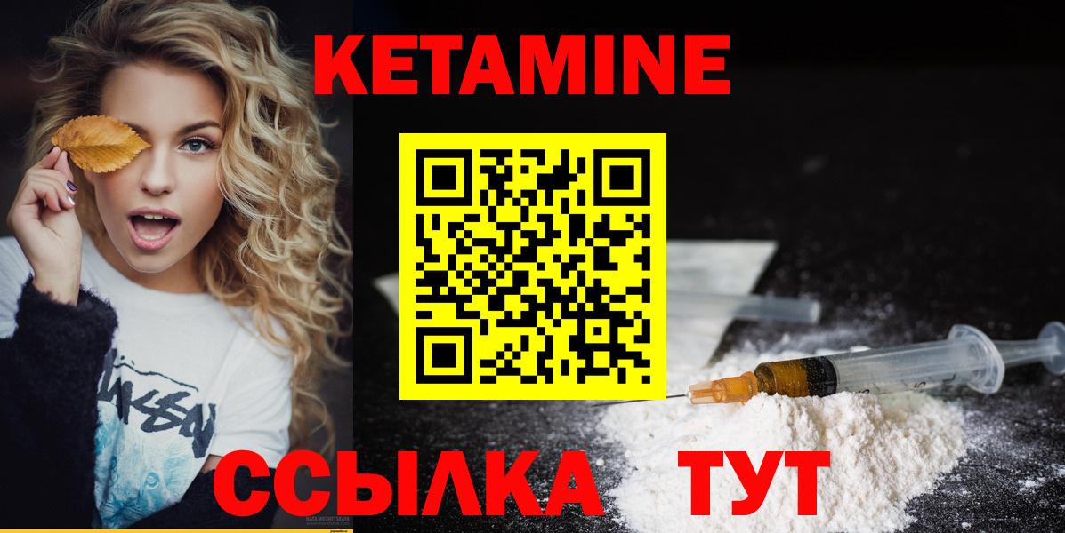 КЕТАМИН ketamine  Вход с VPN  КЕТАМИН ketamine  Троицк 