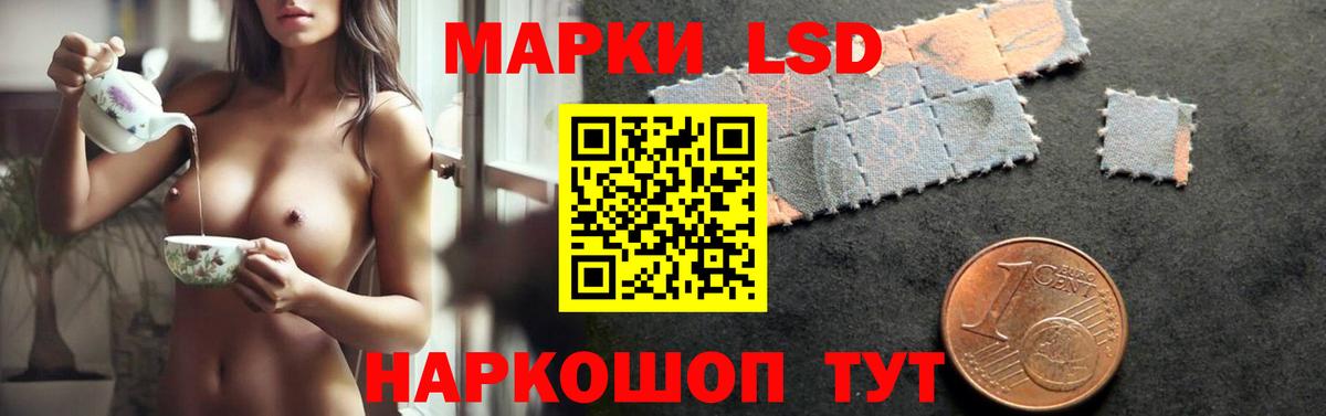 LSD-25 экстази кислота Троицк