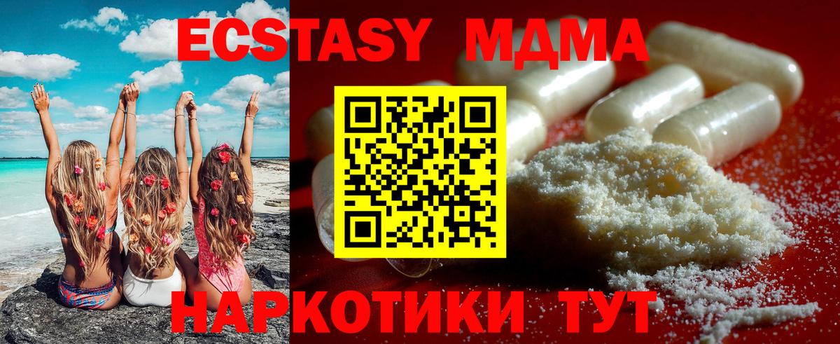 МДМА молли Троицк