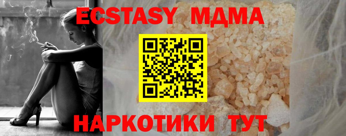 Троицк  МДМА молли  Вход с VPN  MDMA crystal 