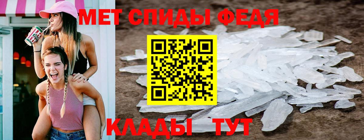 Метамфетамин пудра  Вход с VPN  Троицк 