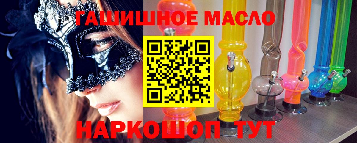 ТГК вейп  Вход с VPN  гидра рабочий сайт  ТГК THC oil  Троицк 