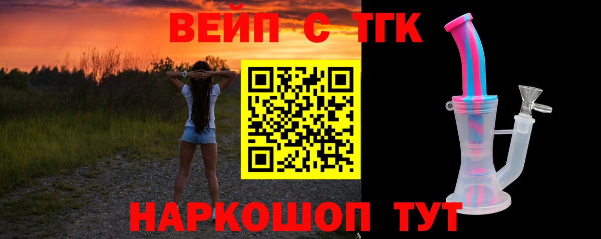 Дистиллят ТГК THC oil Троицк